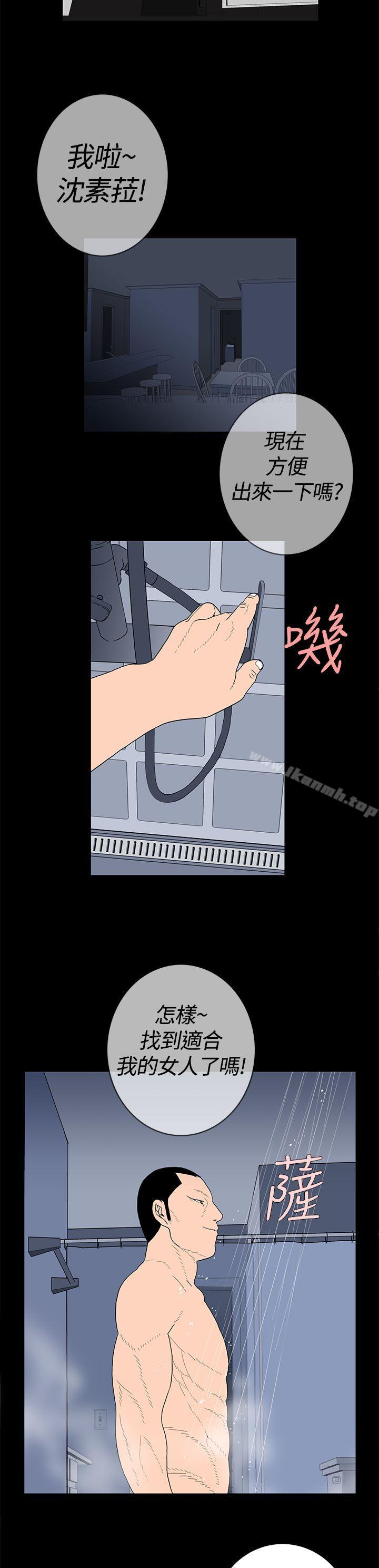 2P - 离婚男女(完结)