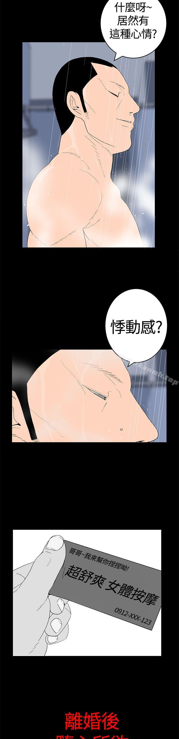 3P - 离婚男女(完结)