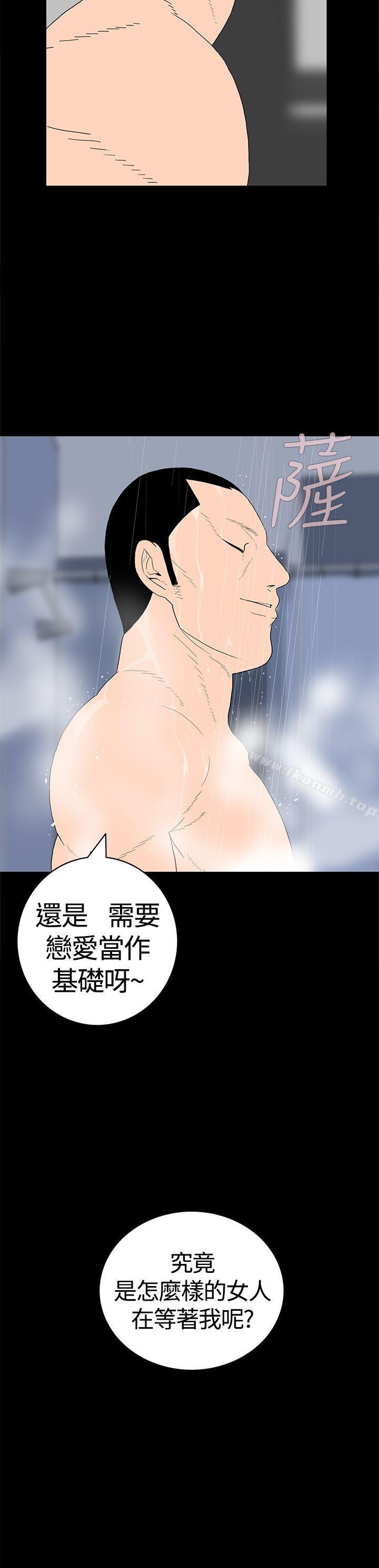8P - 离婚男女(完结)