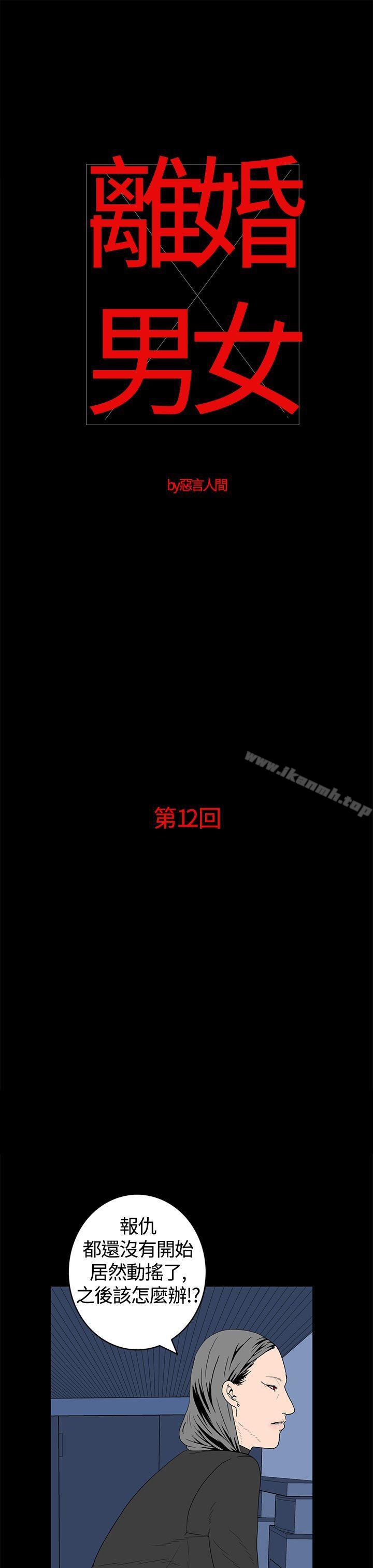 1P - 离婚男女(完结)