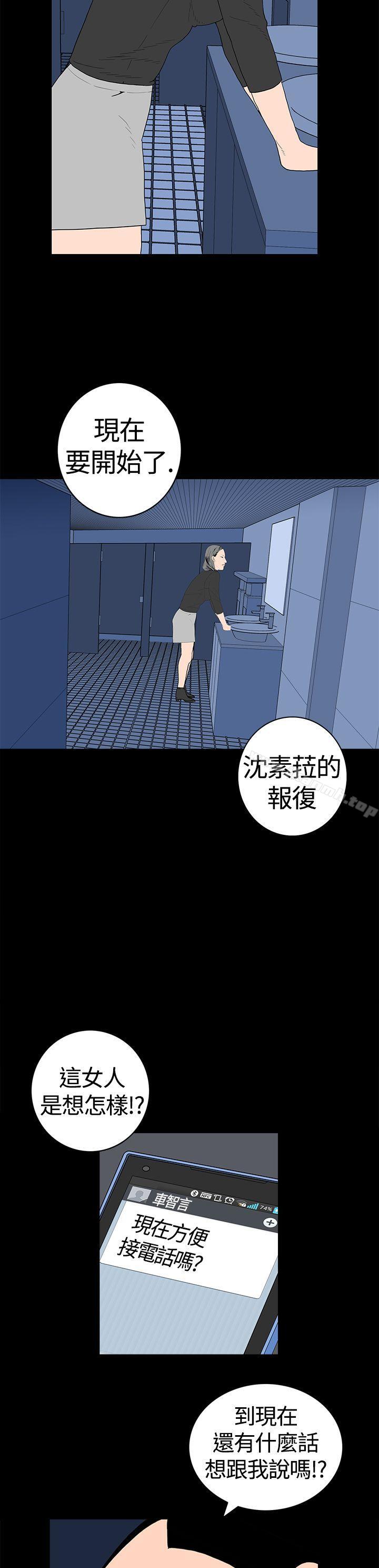 2P - 离婚男女(完结)