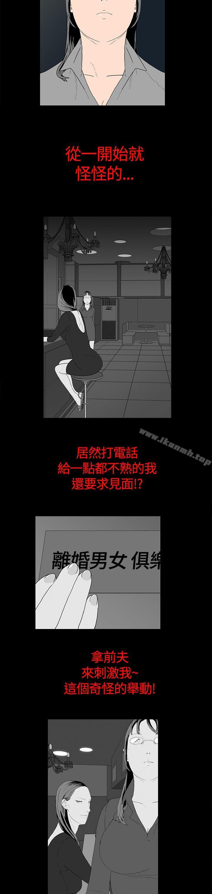 4P - 离婚男女(完结)