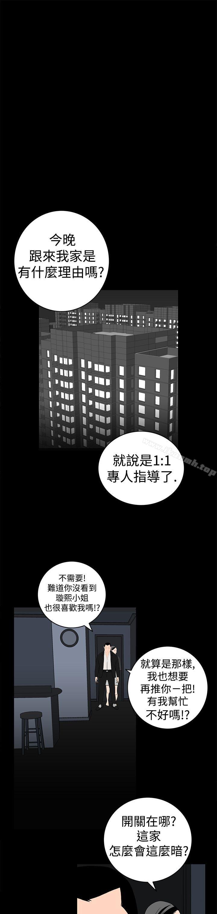 11P - 离婚男女(完结)