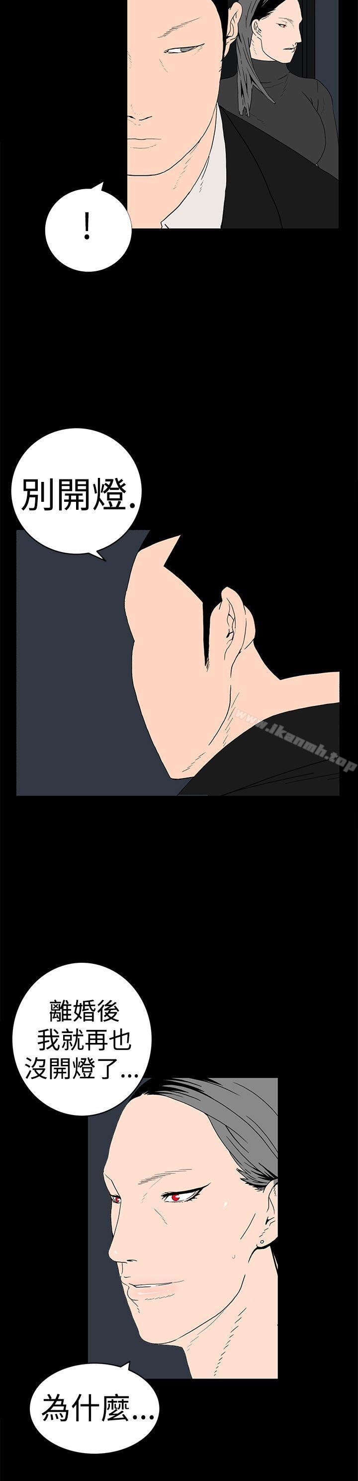 12P - 离婚男女(完结)