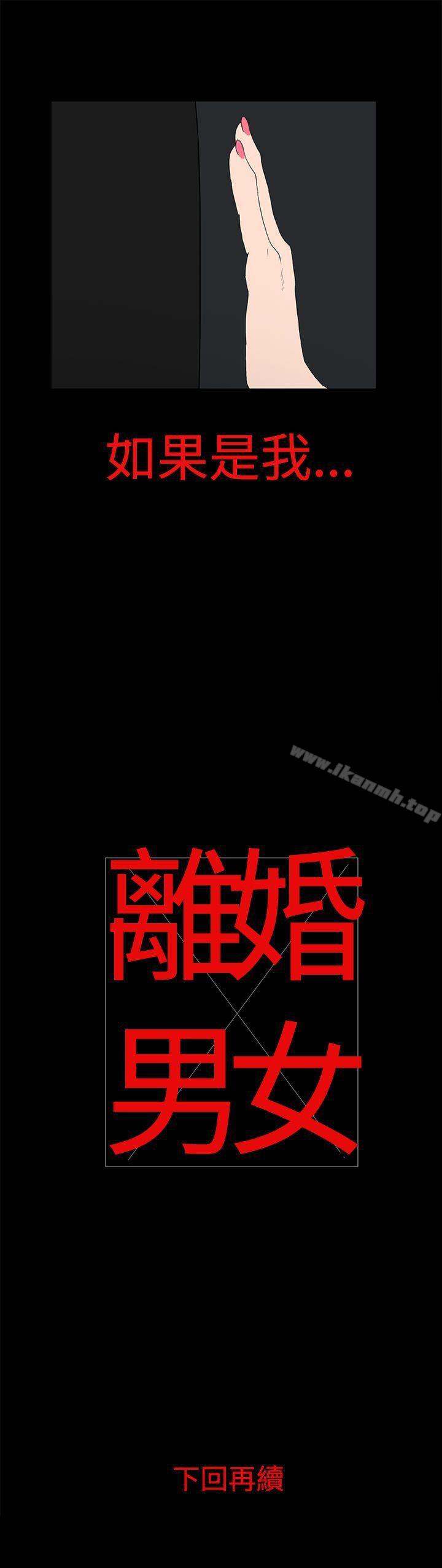 16P - 离婚男女(完结)