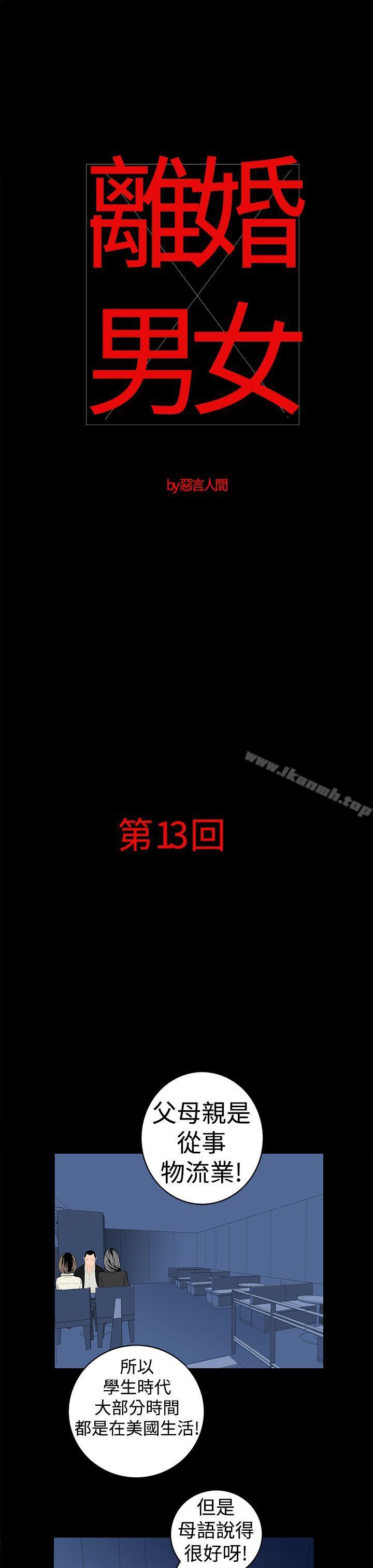 1P - 离婚男女(完结)