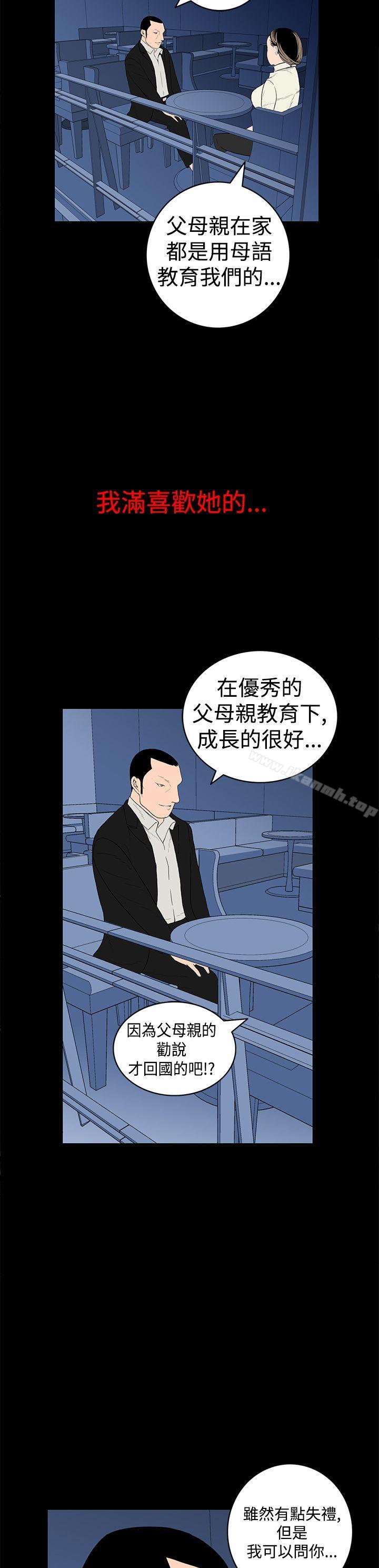 2P - 离婚男女(完结)