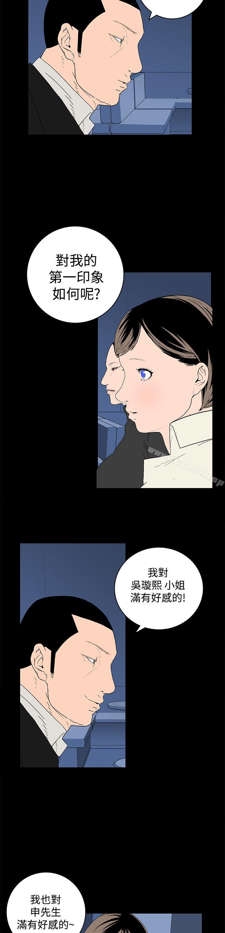 3P - 离婚男女(完结)
