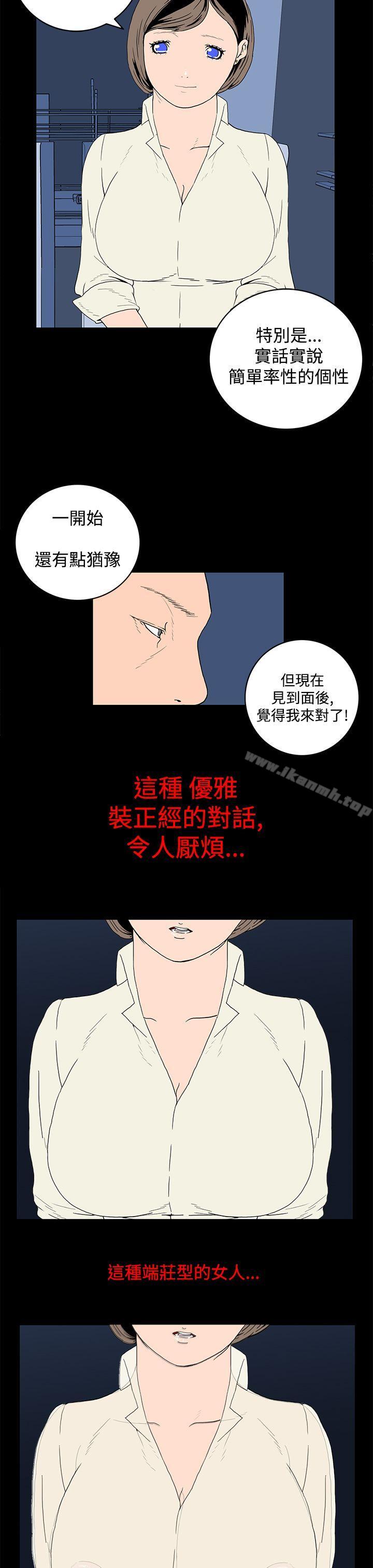 4P - 离婚男女(完结)