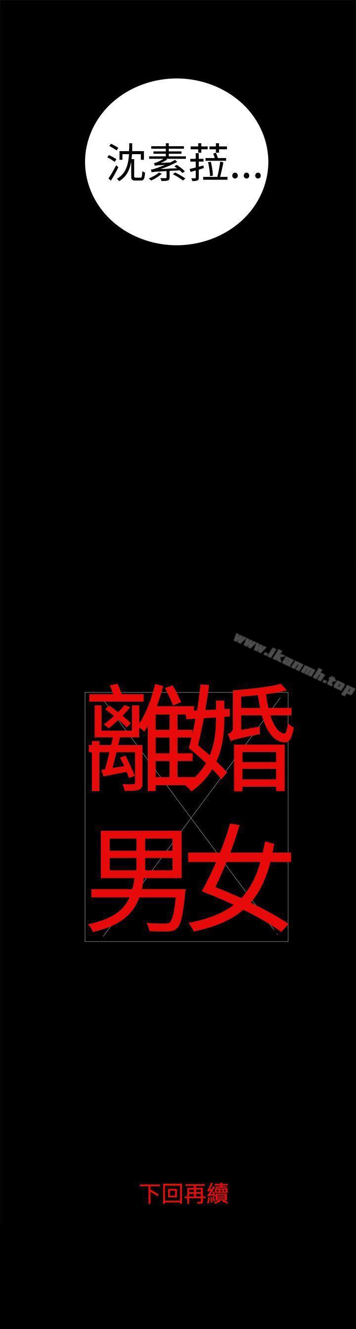 16P - 离婚男女(完结)
