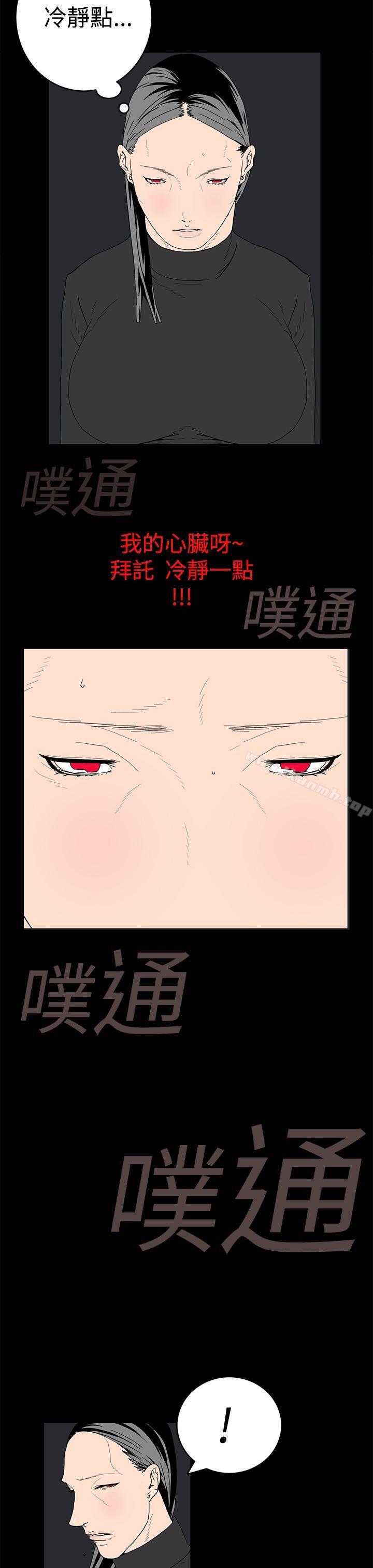 9P - 离婚男女(完结)