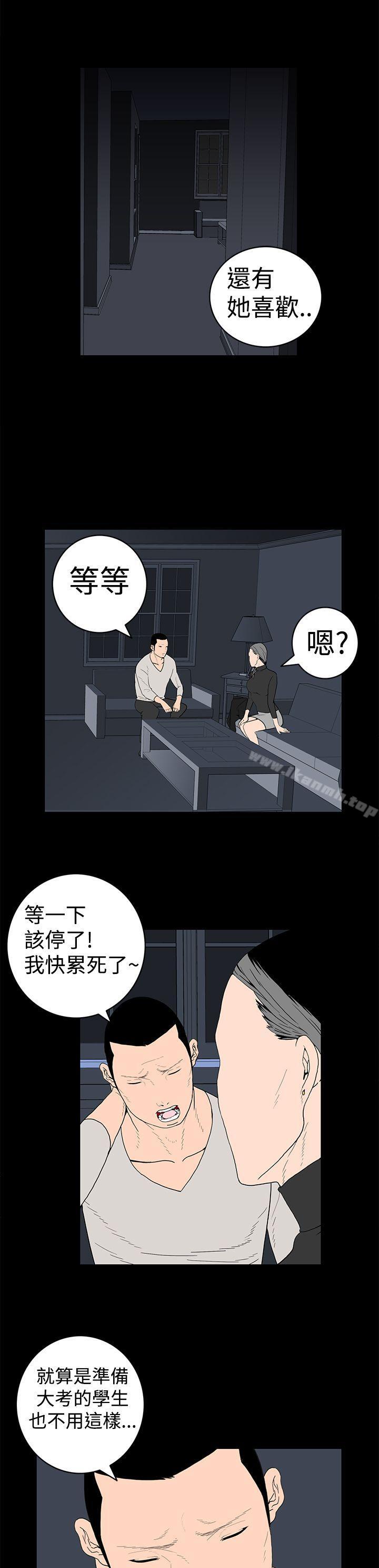 2P - 离婚男女(完结)