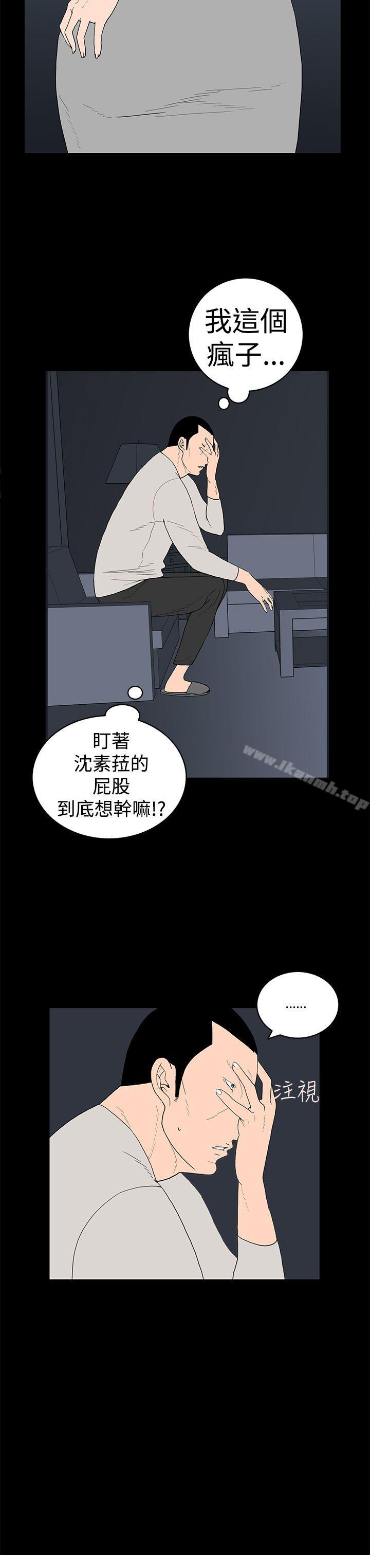 4P - 离婚男女(完结)