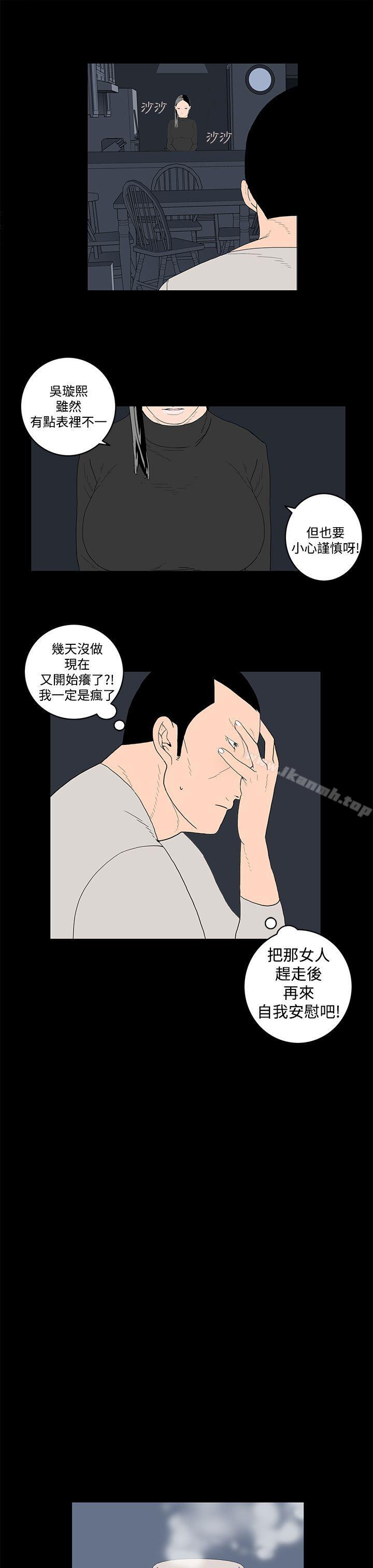 6P - 离婚男女(完结)