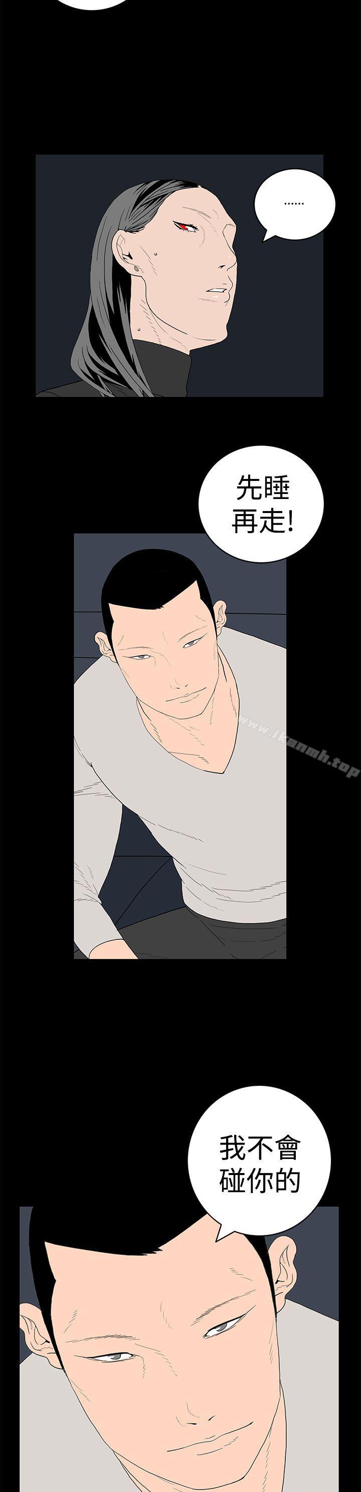 2P - 离婚男女(完结)