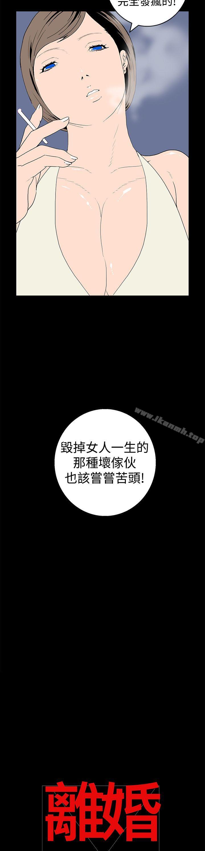 13P - 离婚男女(完结)