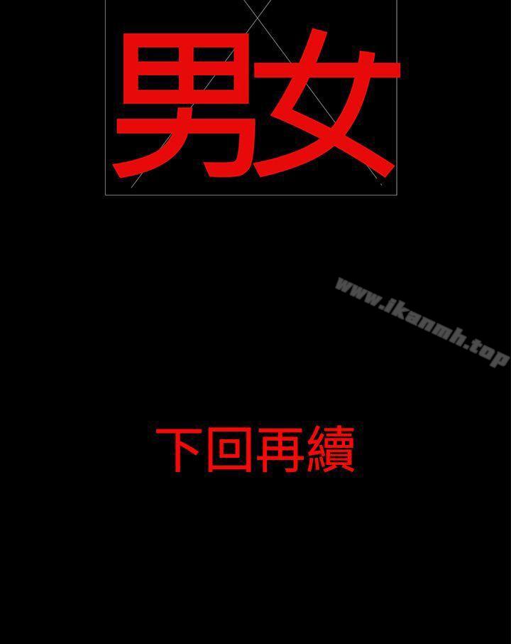 14P - 离婚男女(完结)