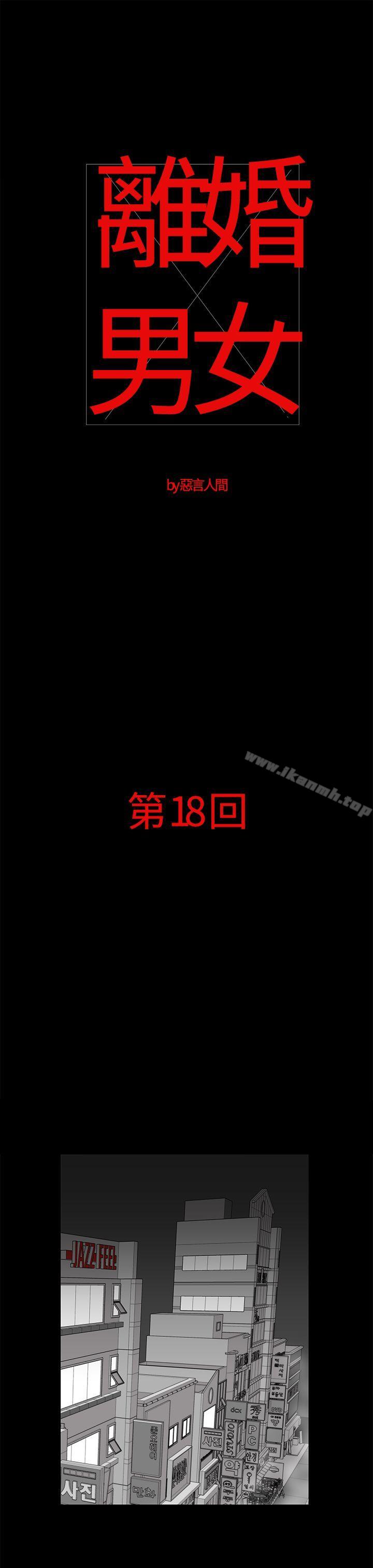 1P - 离婚男女(完结)