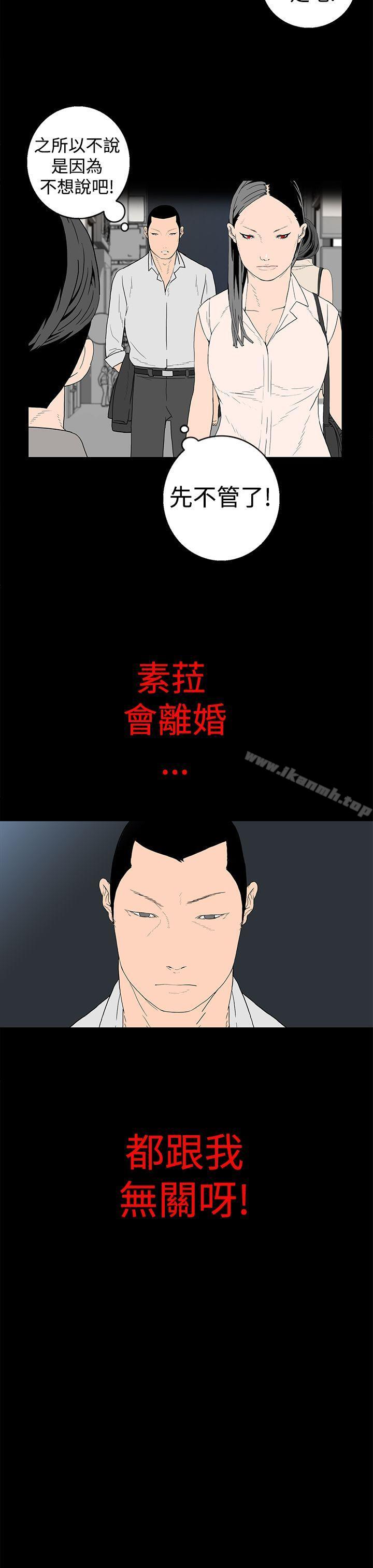 9P - 离婚男女(完结)