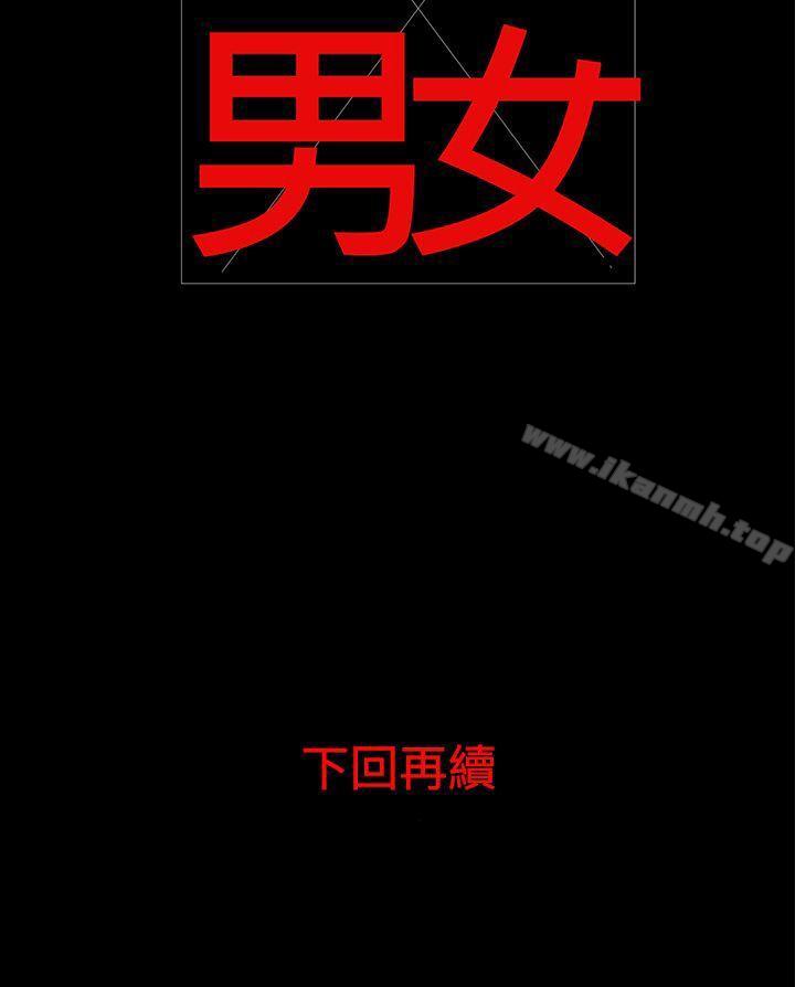 14P - 离婚男女(完结)
