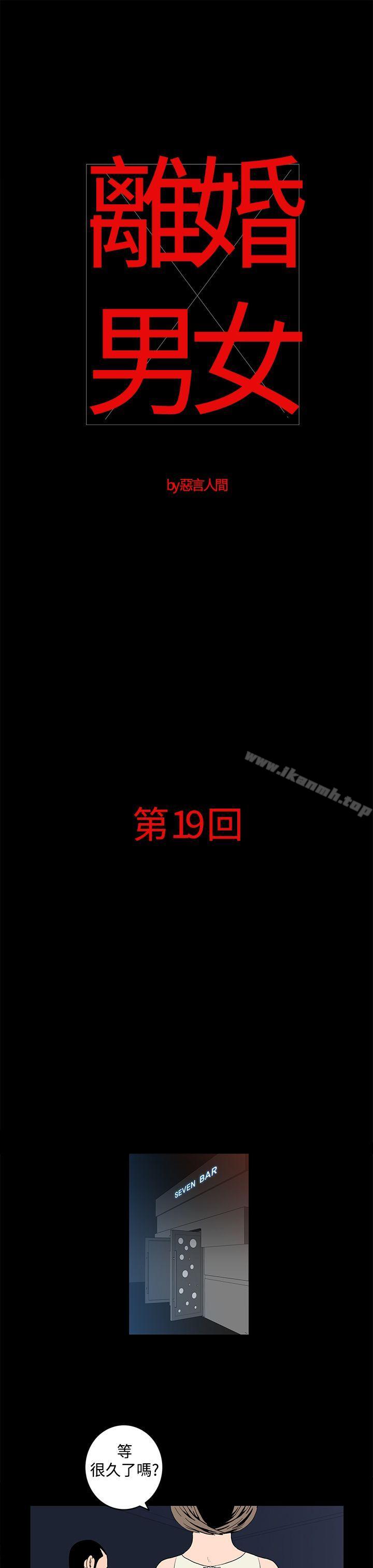 1P - 离婚男女(完结)
