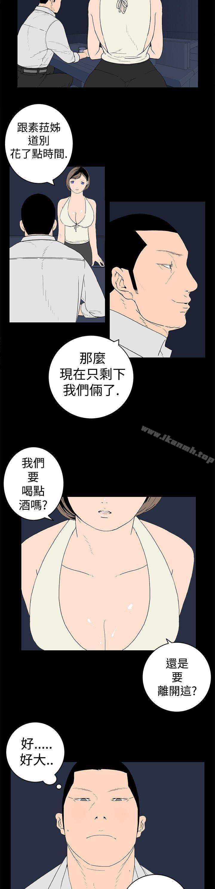 2P - 离婚男女(完结)