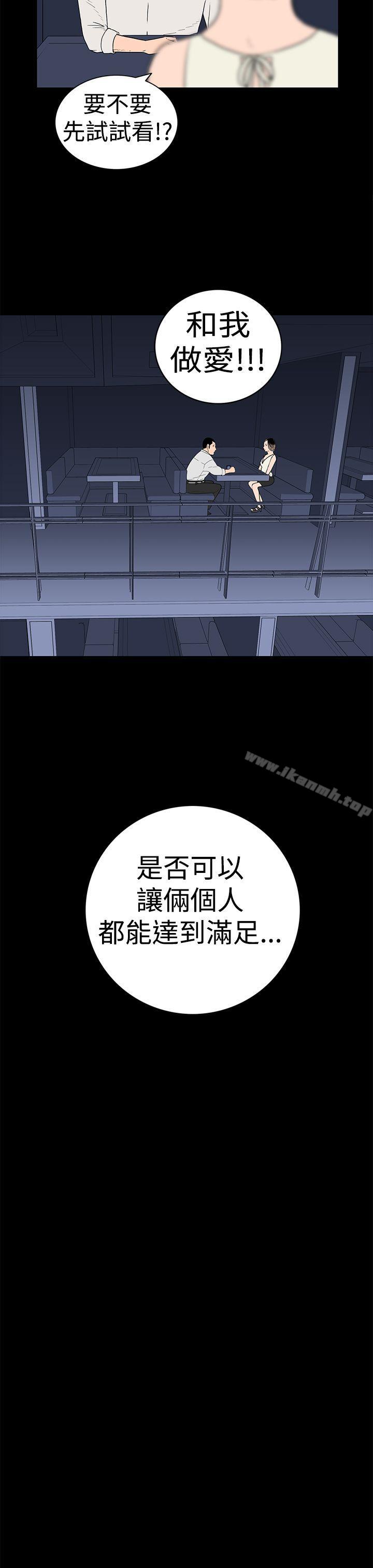 4P - 离婚男女(完结)