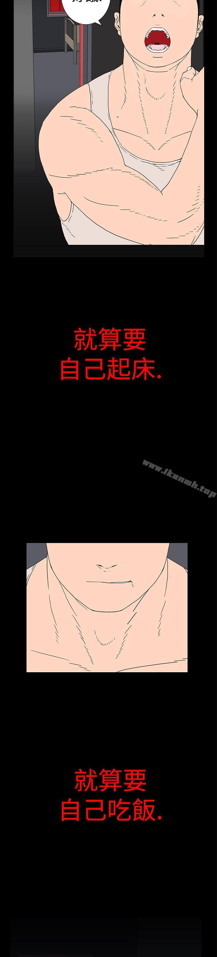 4P - 离婚男女(完结)
