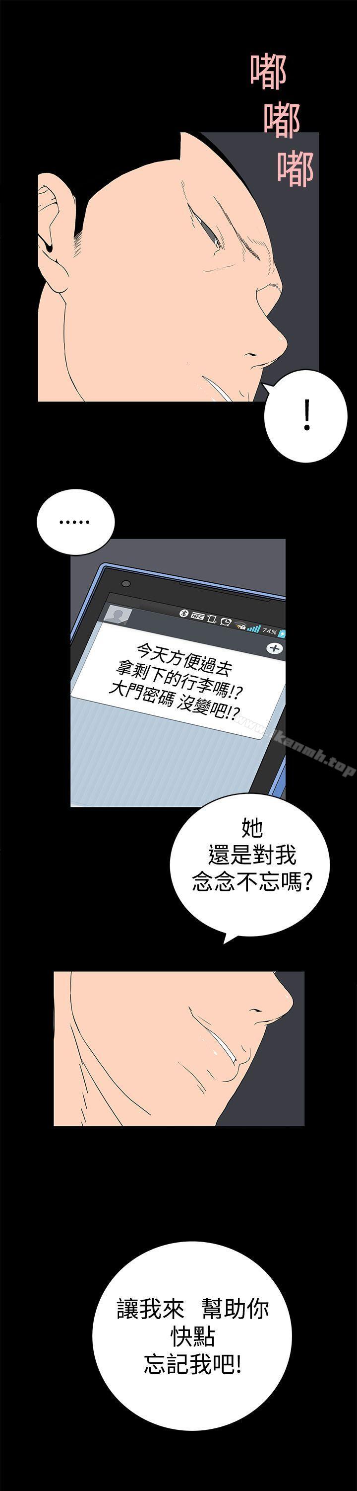 6P - 离婚男女(完结)