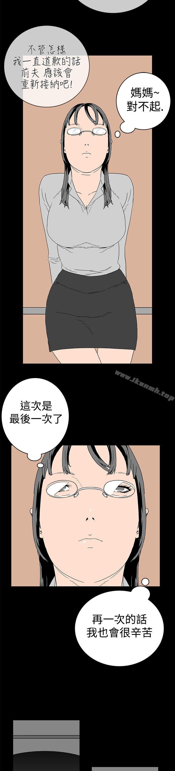 9P - 离婚男女(完结)
