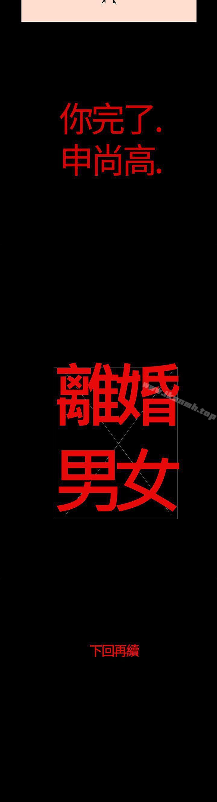14P - 离婚男女(完结)