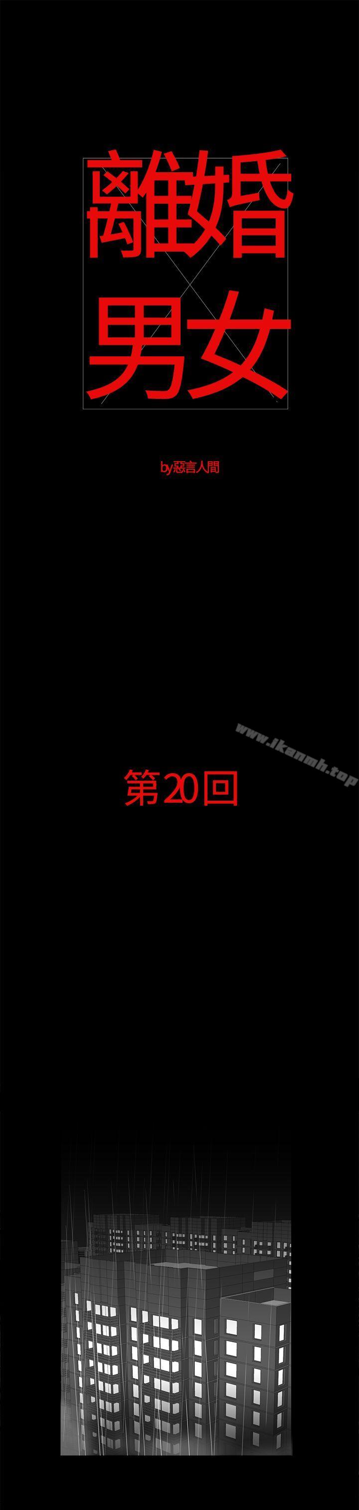 1P - 离婚男女(完结)