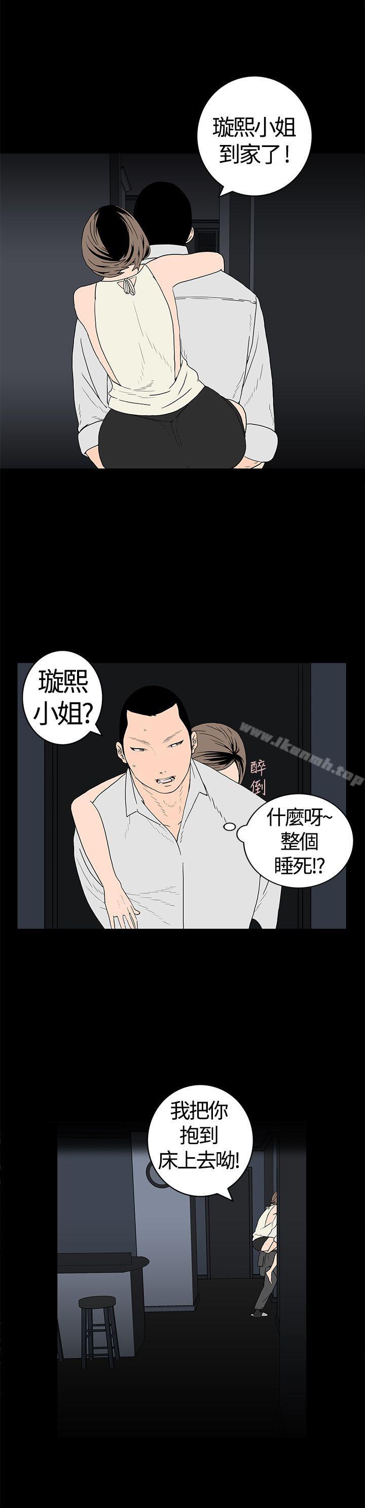 2P - 离婚男女(完结)