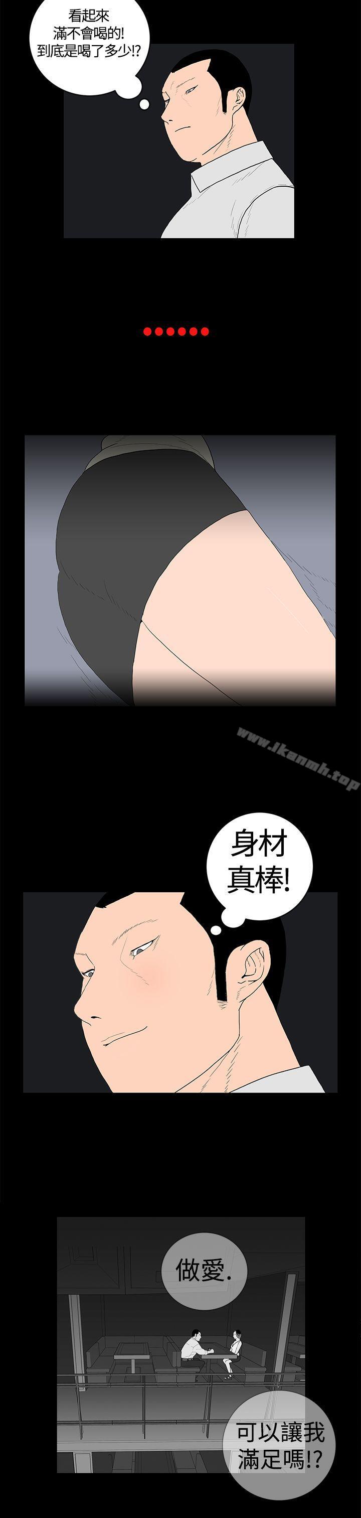 4P - 离婚男女(完结)