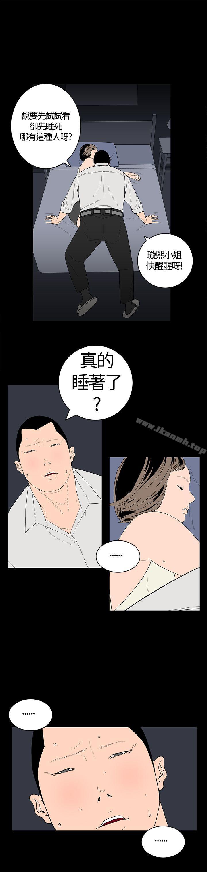 6P - 离婚男女(完结)