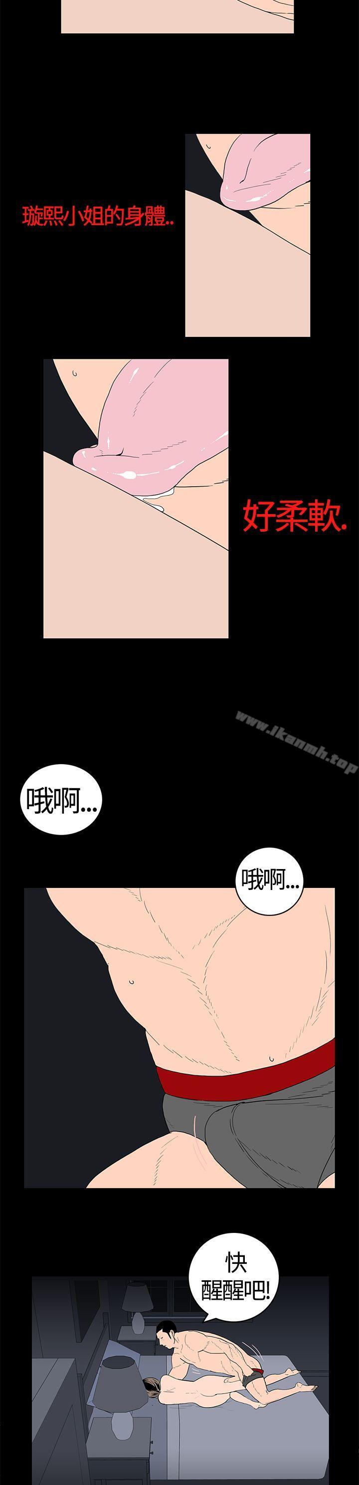 8P - 离婚男女(完结)