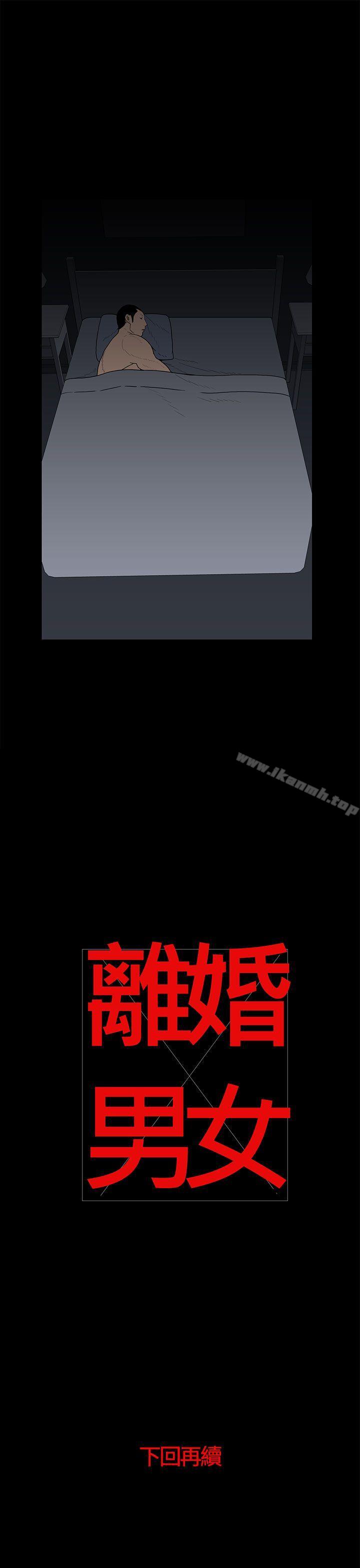 13P - 离婚男女(完结)