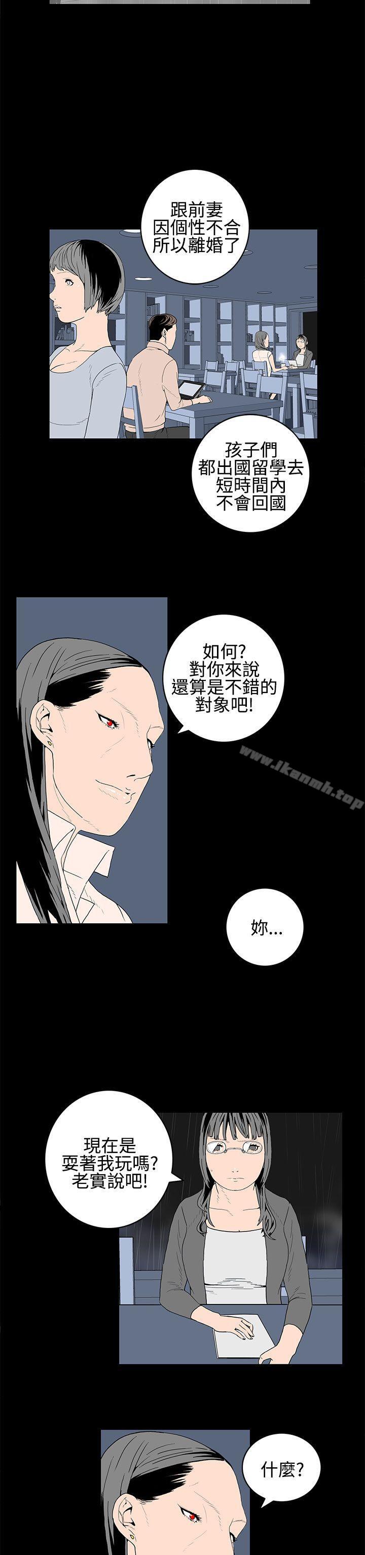 2P - 离婚男女(完结)