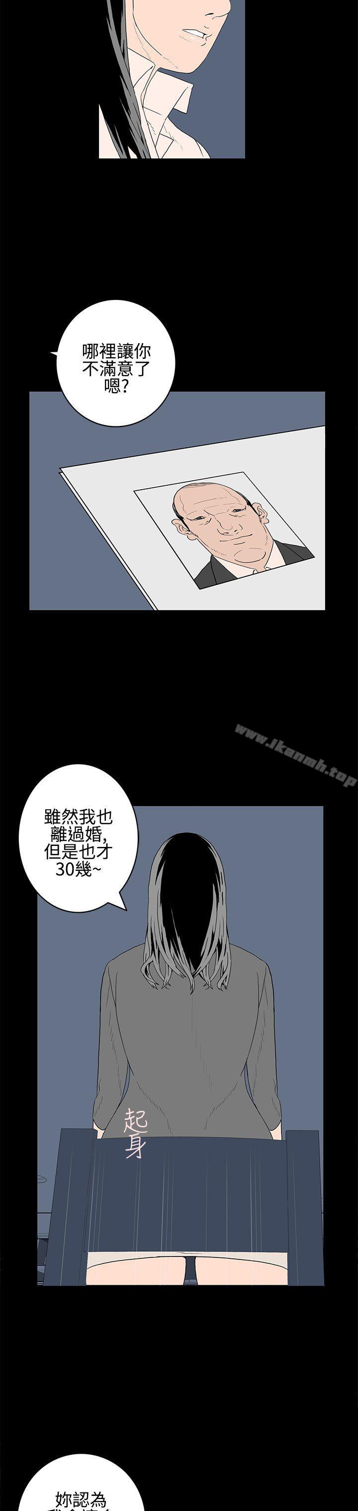 3P - 离婚男女(完结)