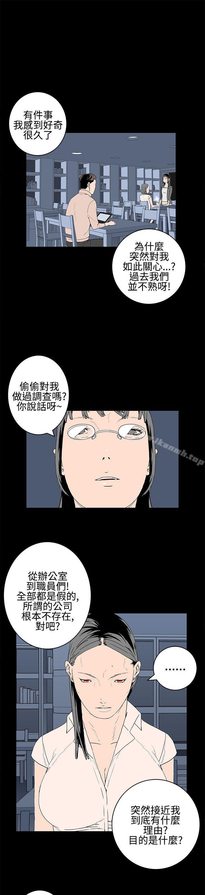 5P - 离婚男女(完结)
