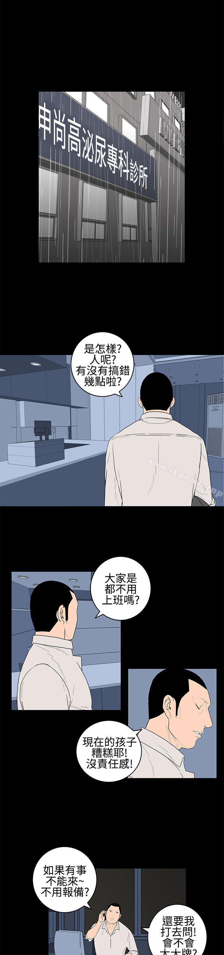 2P - 离婚男女(完结)