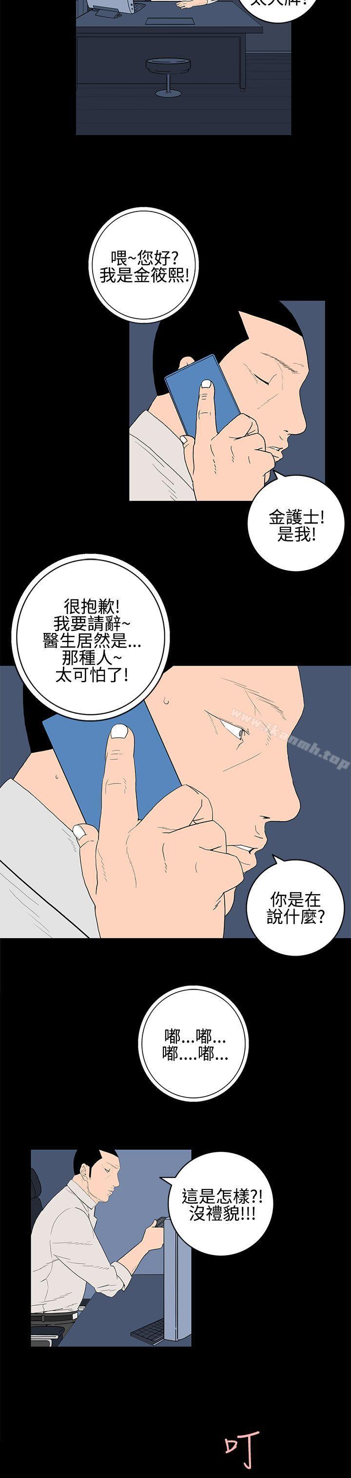 3P - 离婚男女(完结)