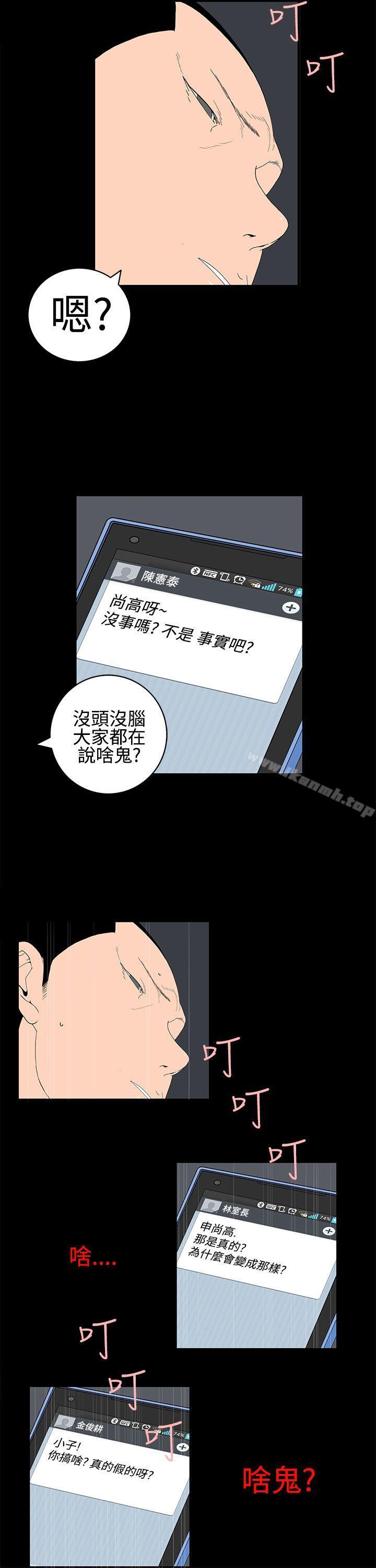 4P - 离婚男女(完结)