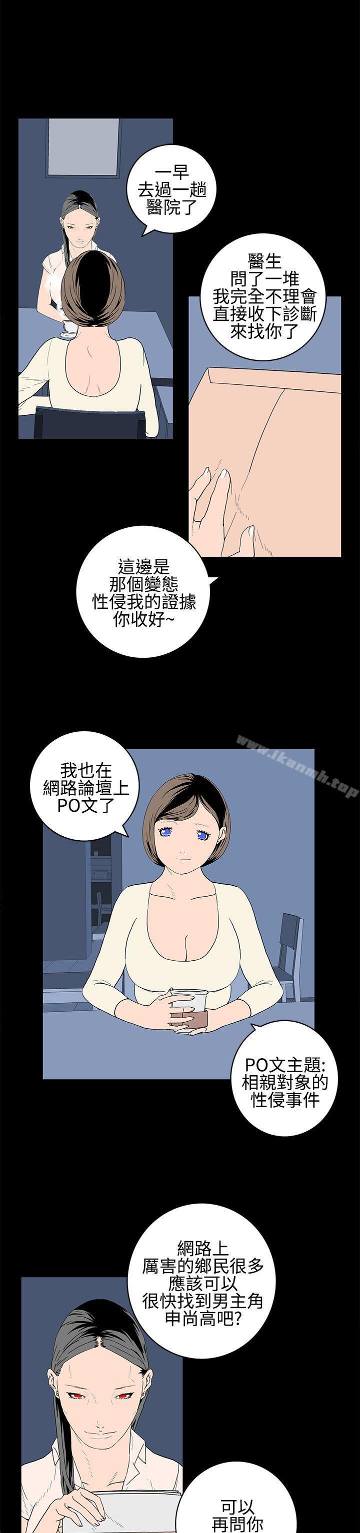 6P - 离婚男女(完结)