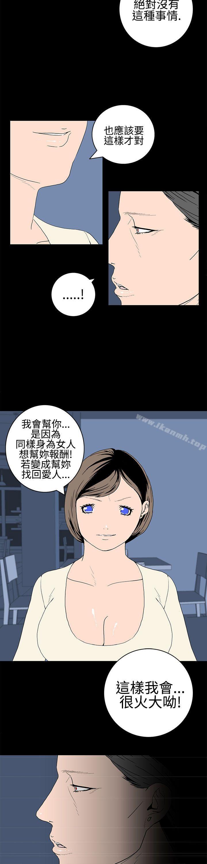 8P - 离婚男女(完结)