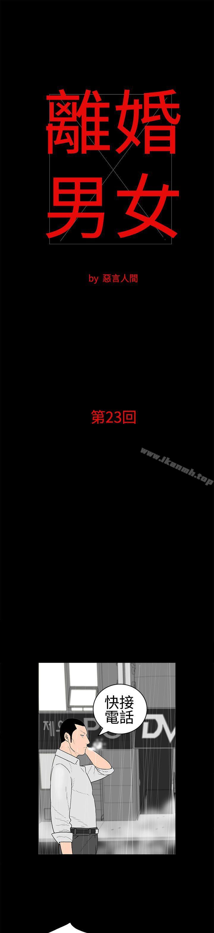 1P - 离婚男女(完结)