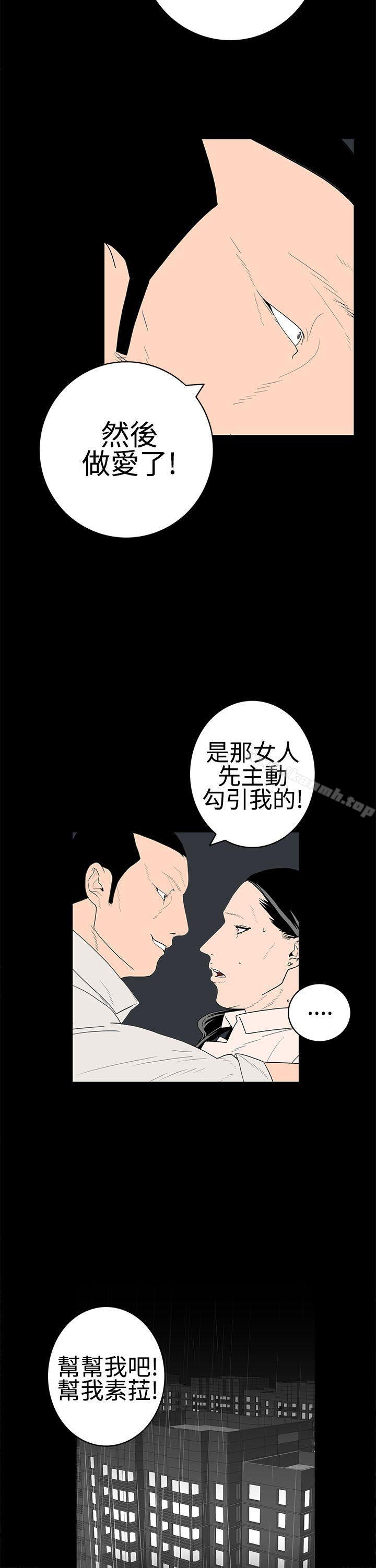 12P - 离婚男女(完结)