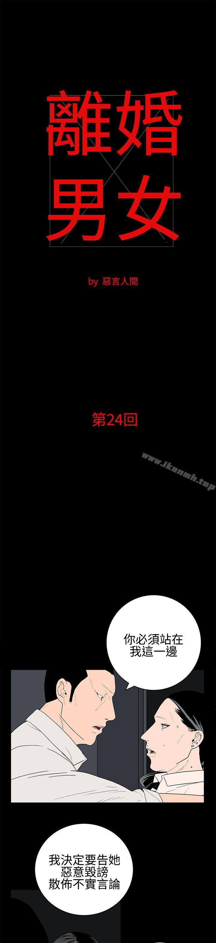 1P - 离婚男女(完结)