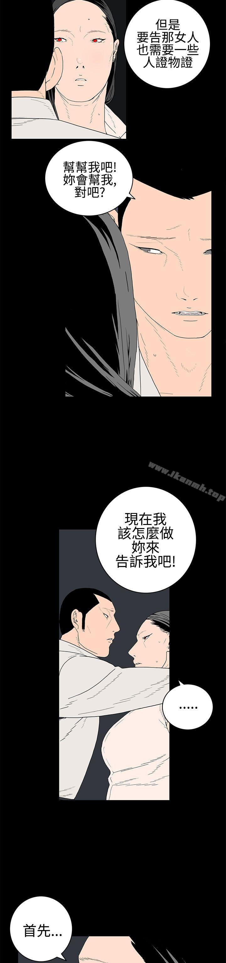 2P - 离婚男女(完结)