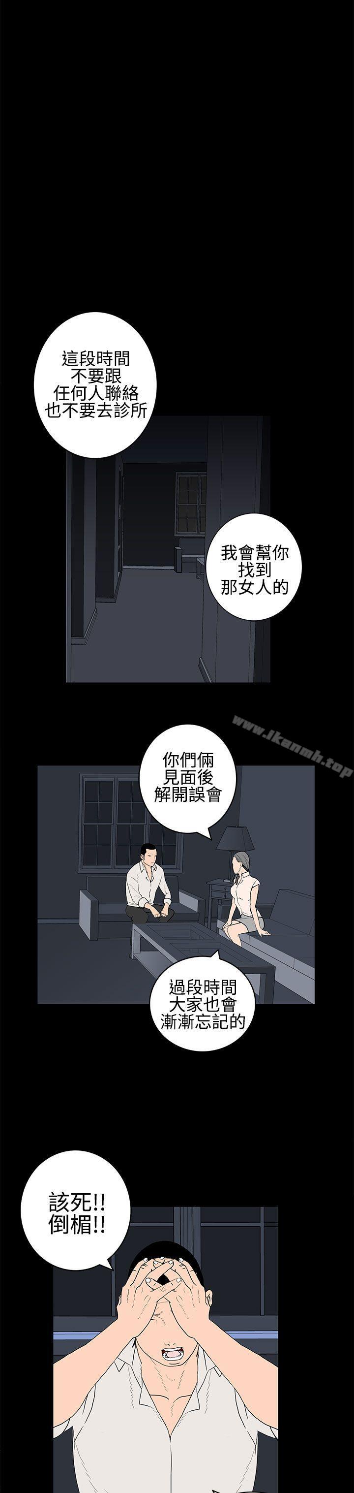 7P - 离婚男女(完结)